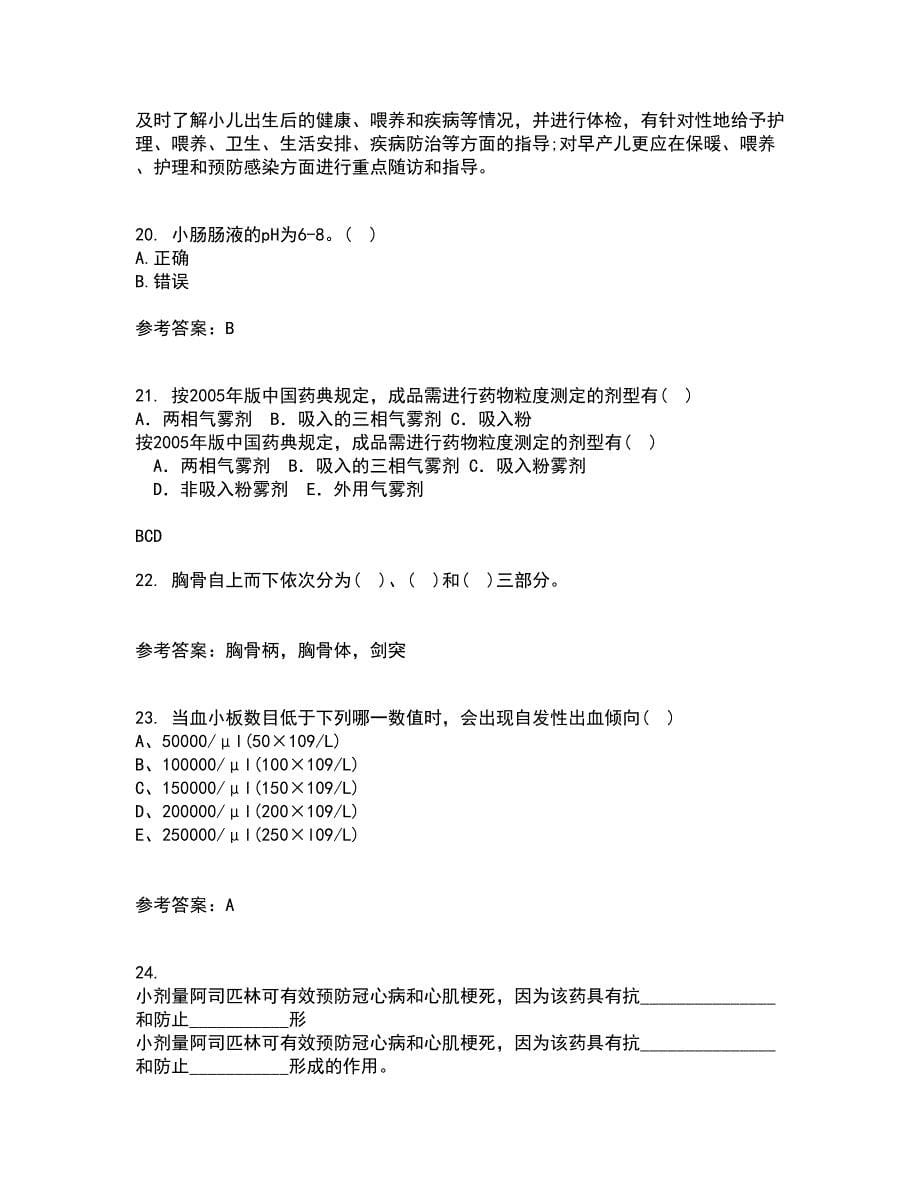 中国医科大学21秋《药物代谢动力学》在线作业一答案参考78_第5页