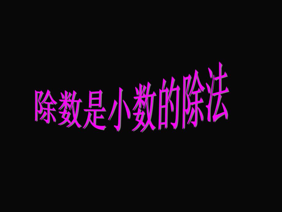 谁打电话的时间长.ppt_第1页