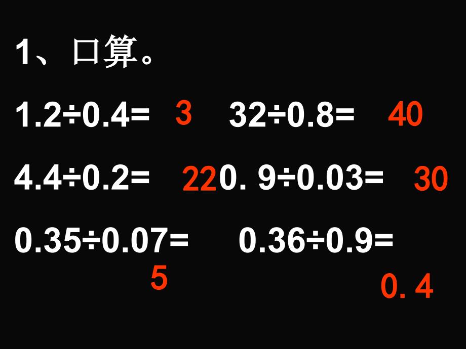 谁打电话的时间长.ppt_第2页