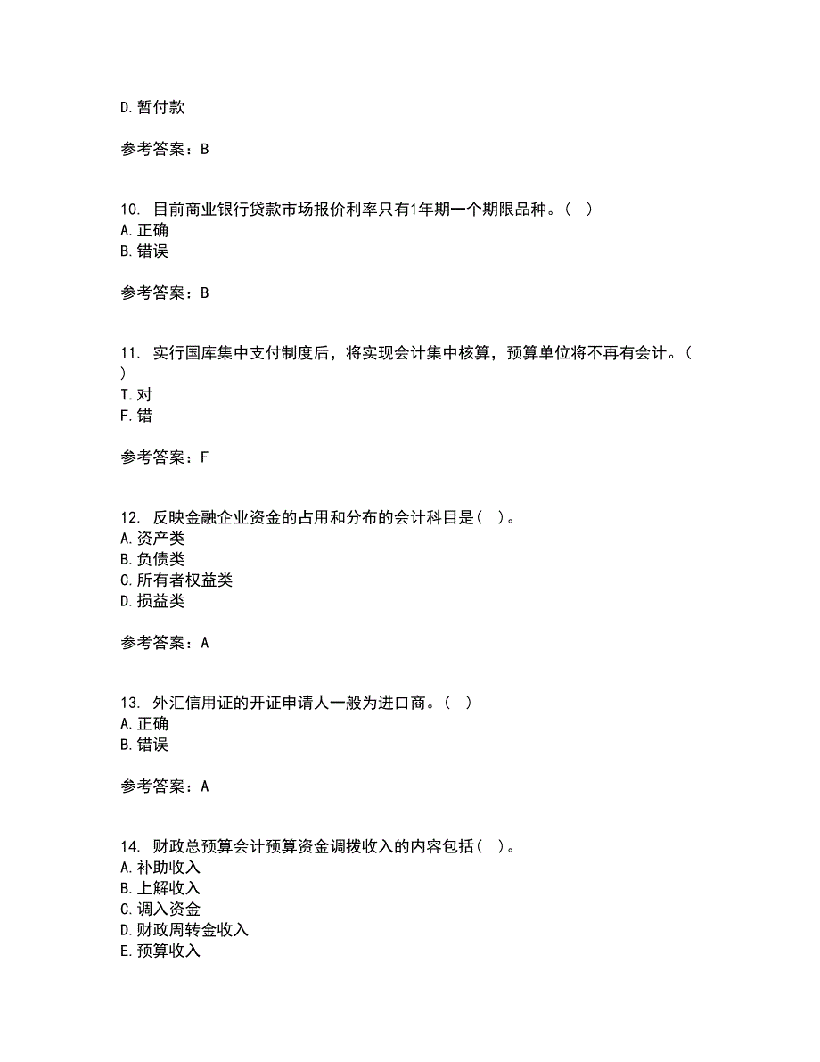 东北财经大学21秋《金融企业会计》综合测试题库答案参考9_第3页