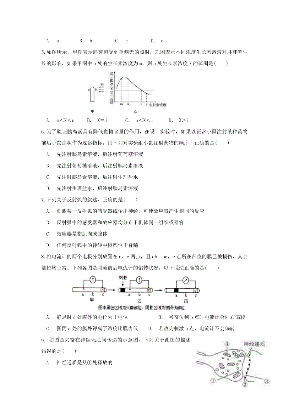 辽宁省抚顺20172018学年高二生物下学期期中试题_第2页