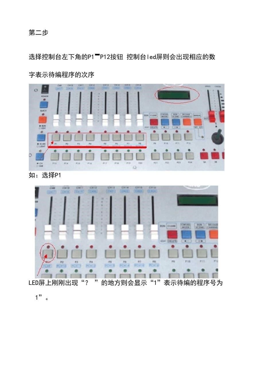 电脑摇头灯DISCO_第5页