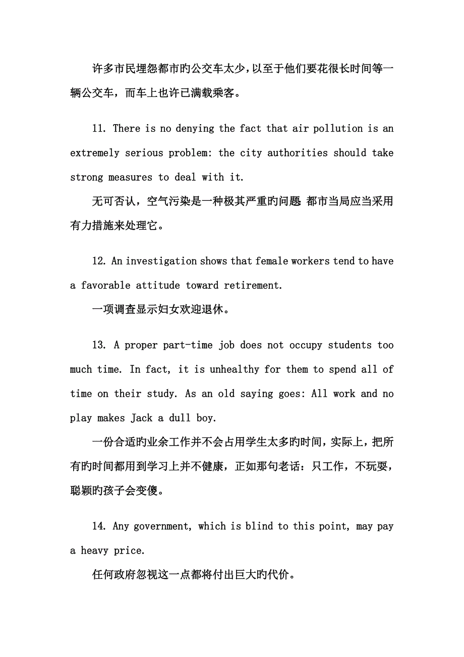 2023年考研英语必背句含金量极高永久_第3页