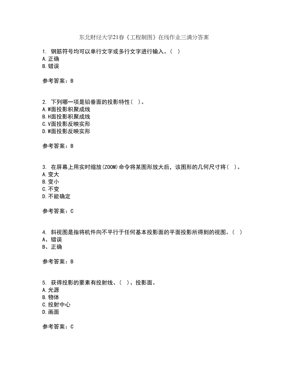 东北财经大学21春《工程制图》在线作业三满分答案97_第1页