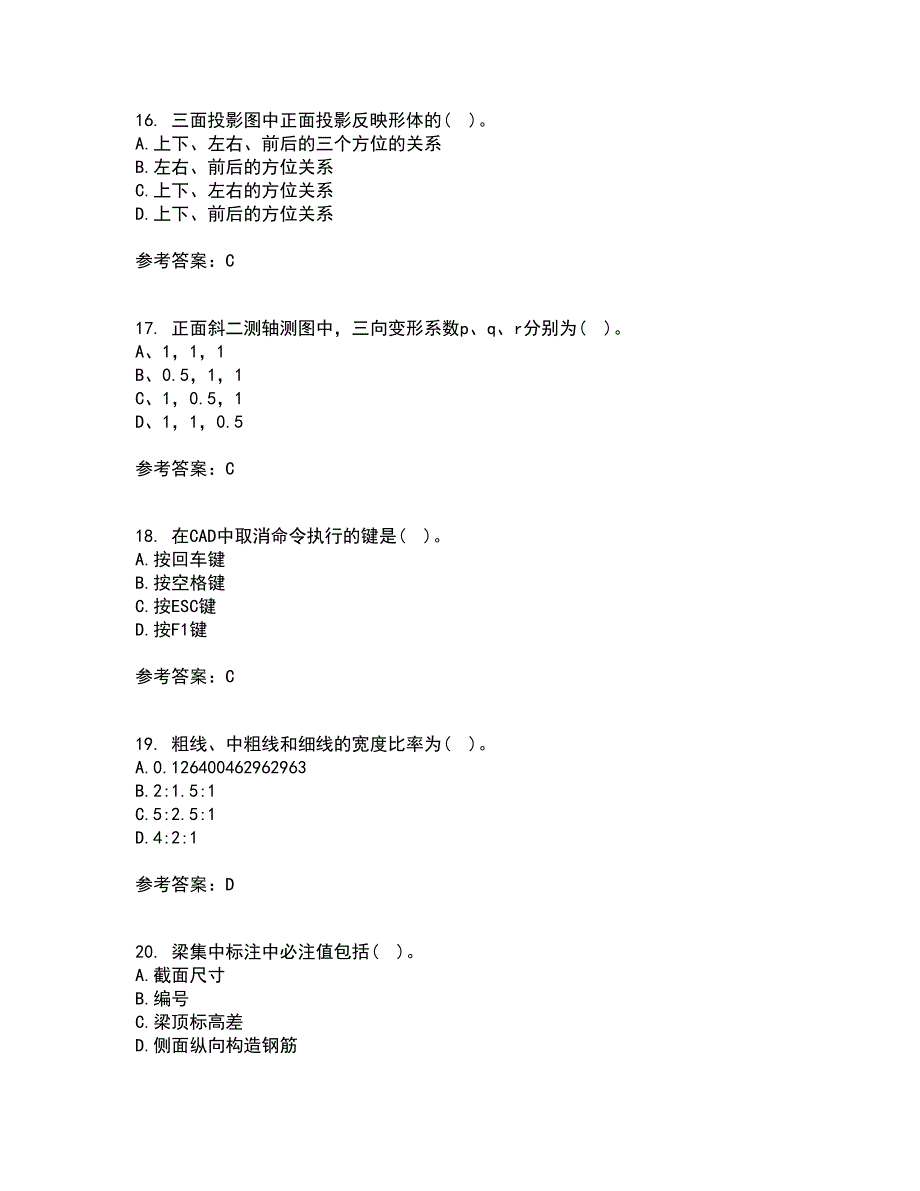 东北财经大学21春《工程制图》在线作业三满分答案97_第4页