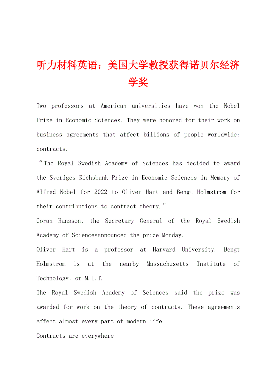 听力材料英语：美国大学教授获得诺贝尔经济学奖.docx_第1页