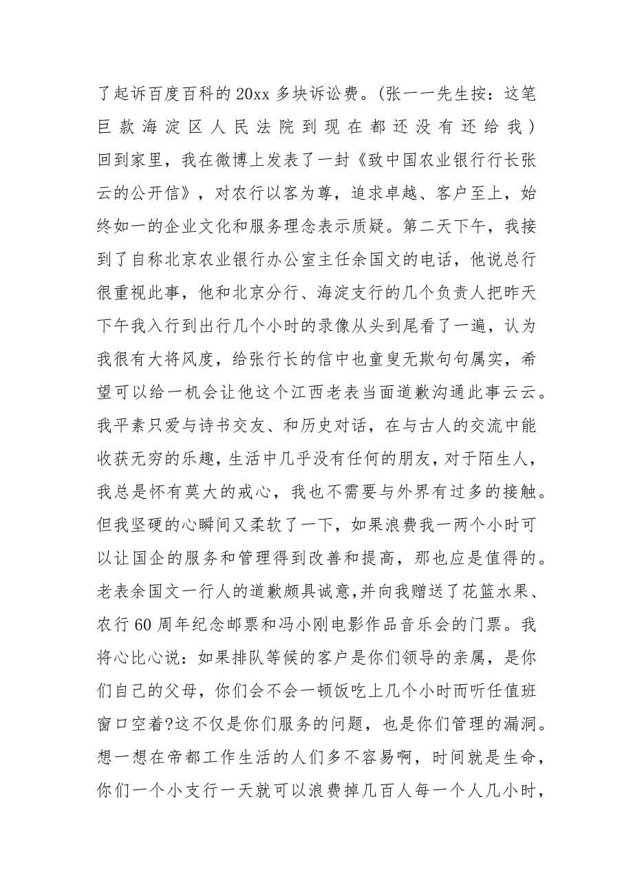 2021上海高考满分作文精选：坚硬的柔软_第5页