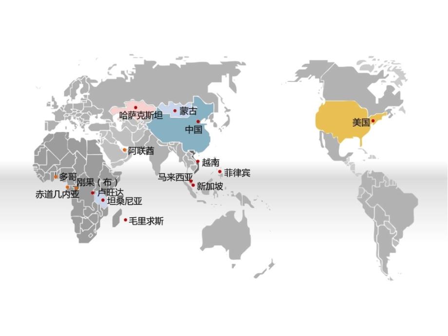 12张可填充颜色的中国地图与世界地图.ppt_第2页