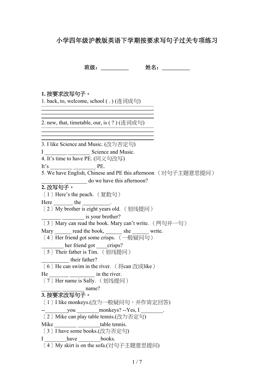 小学四年级沪教版英语下学期按要求写句子过关专项练习_第1页