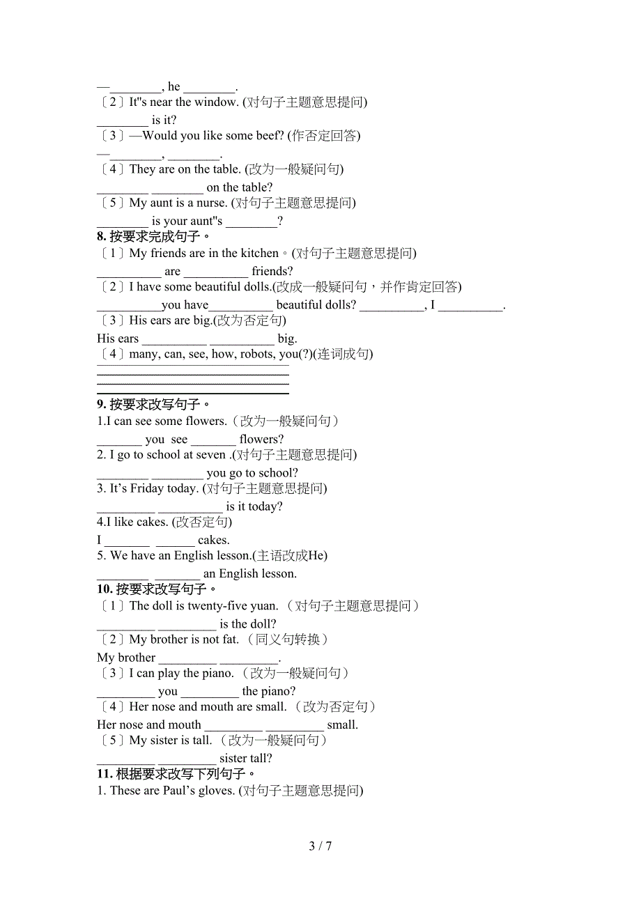 小学四年级沪教版英语下学期按要求写句子过关专项练习_第3页