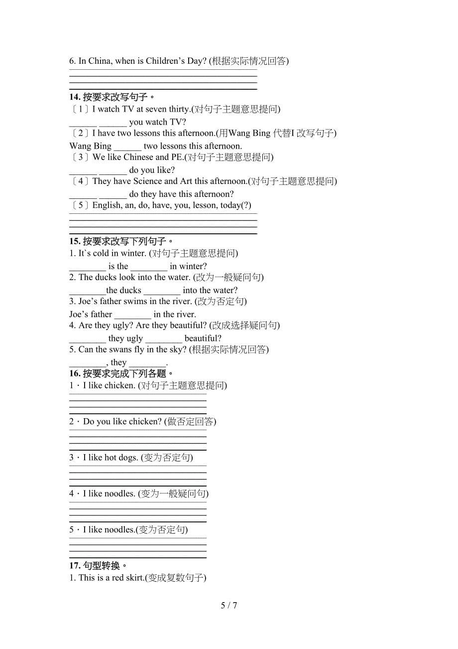 小学四年级沪教版英语下学期按要求写句子过关专项练习_第5页