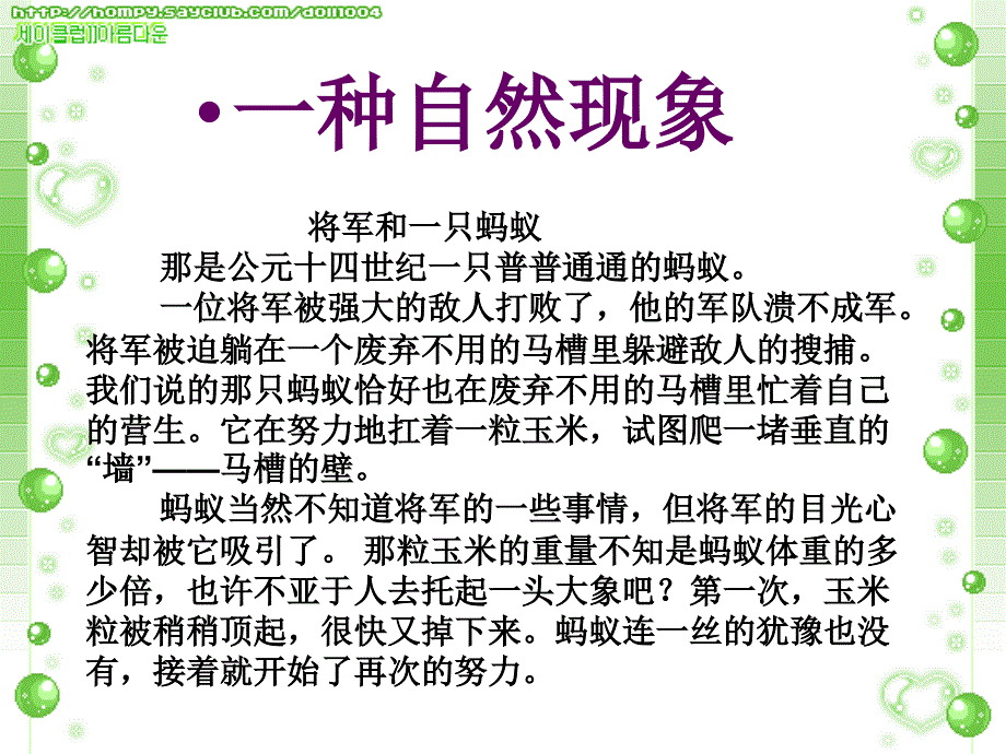 生活的启示教学设计_第3页