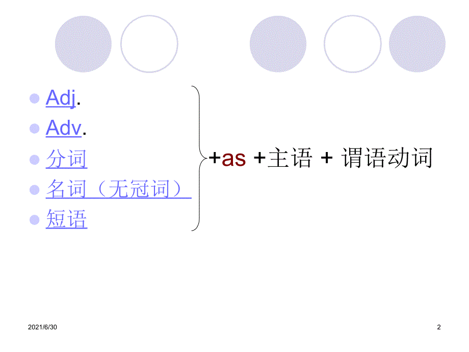 as引导的倒装句表示让步_第2页