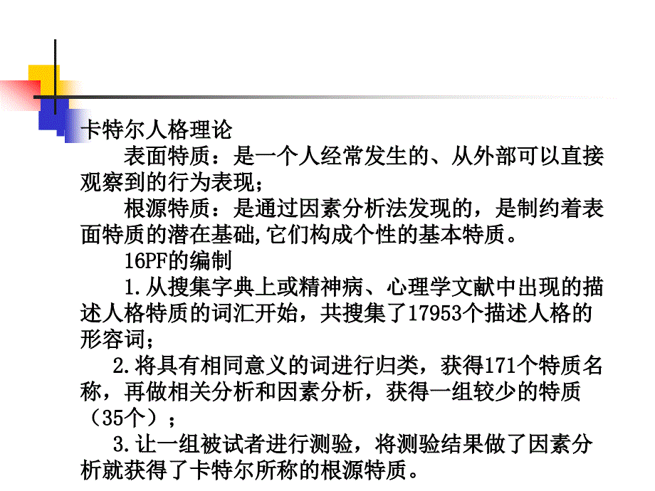 卡特尔PF测试_第2页