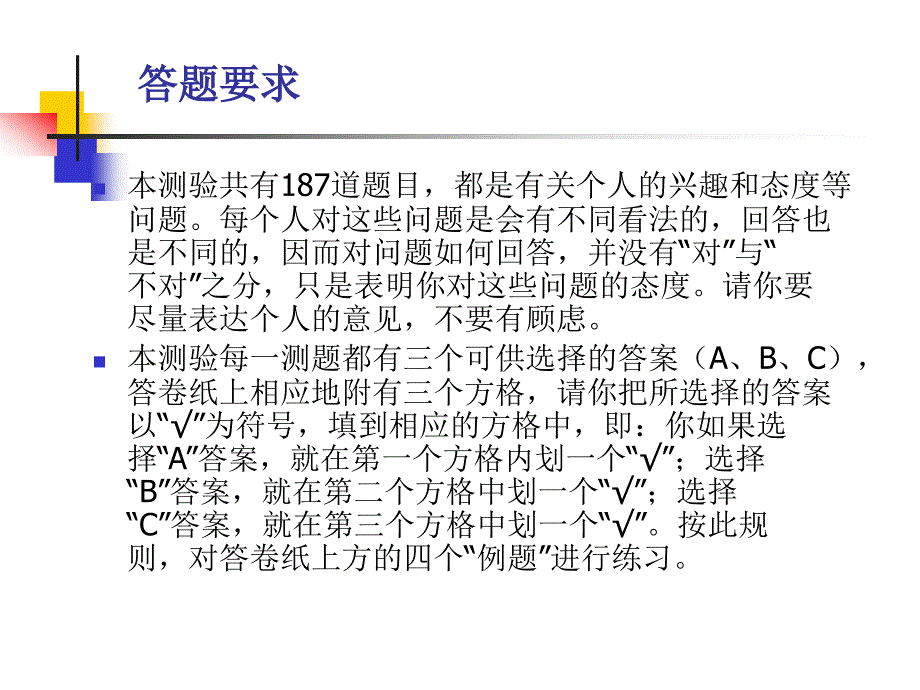 卡特尔PF测试_第3页