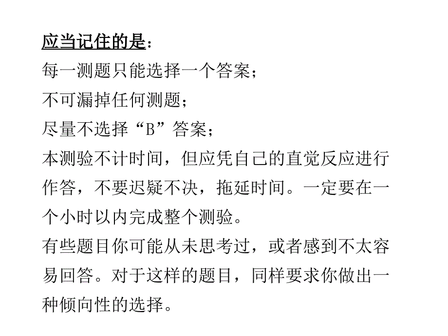 卡特尔PF测试_第4页