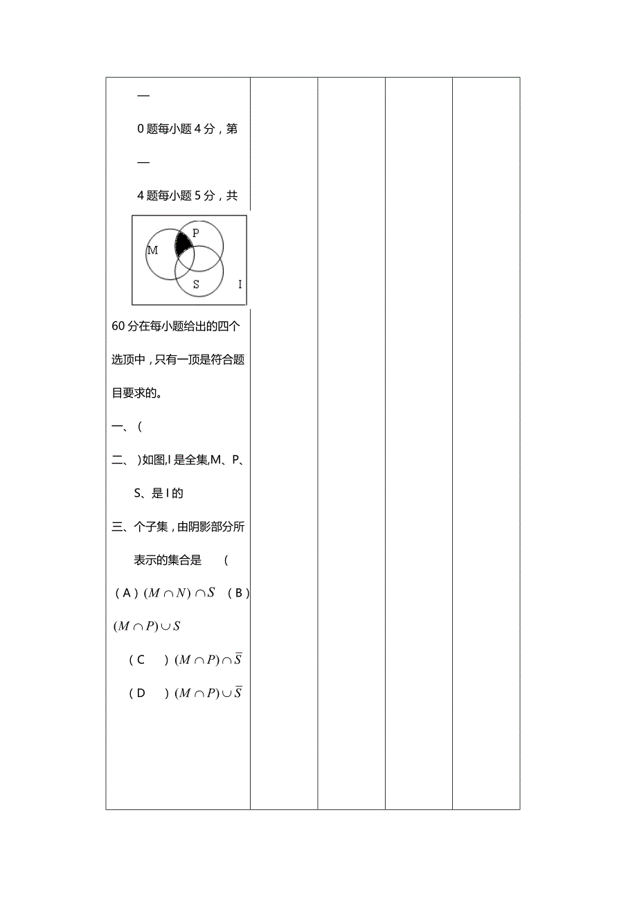 1999年山西高考理科数学试卷真题及答案.doc_第3页