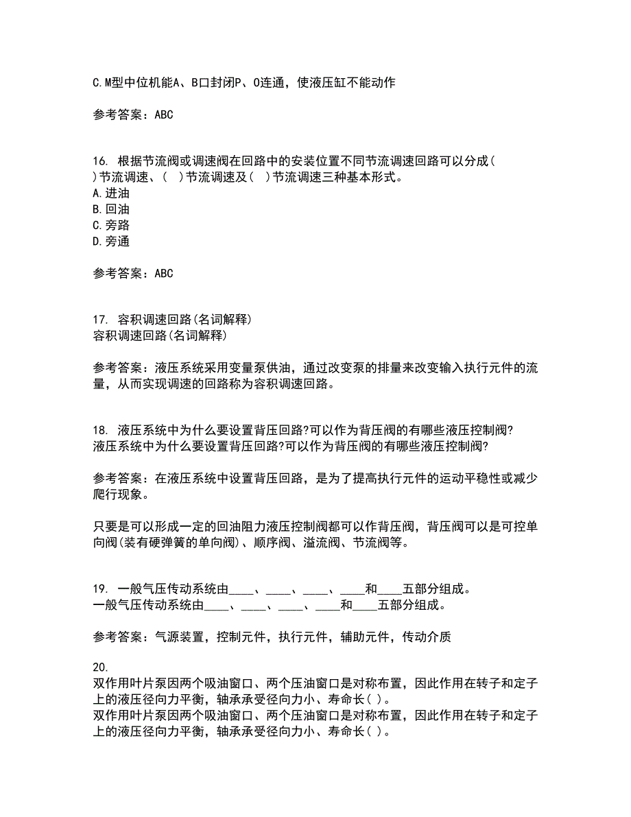 吉林大学21秋《液压与气压传动》在线作业一答案参考50_第4页