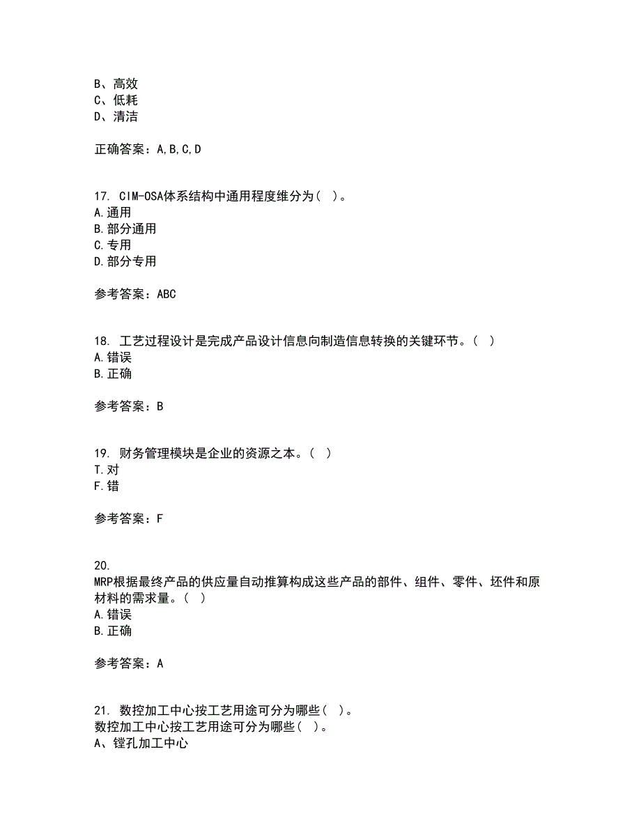 西安交通大学21秋《先进制造技术》在线作业二答案参考35_第4页