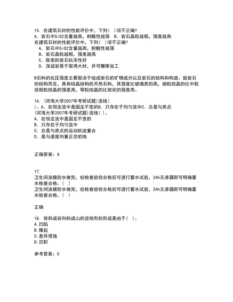 东北农业大学21春《工程地质》学基础在线作业一满分答案72_第4页