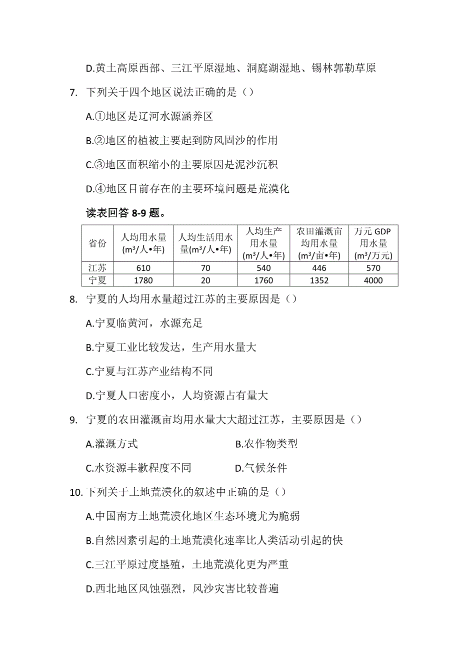 期中考试0428_第4页