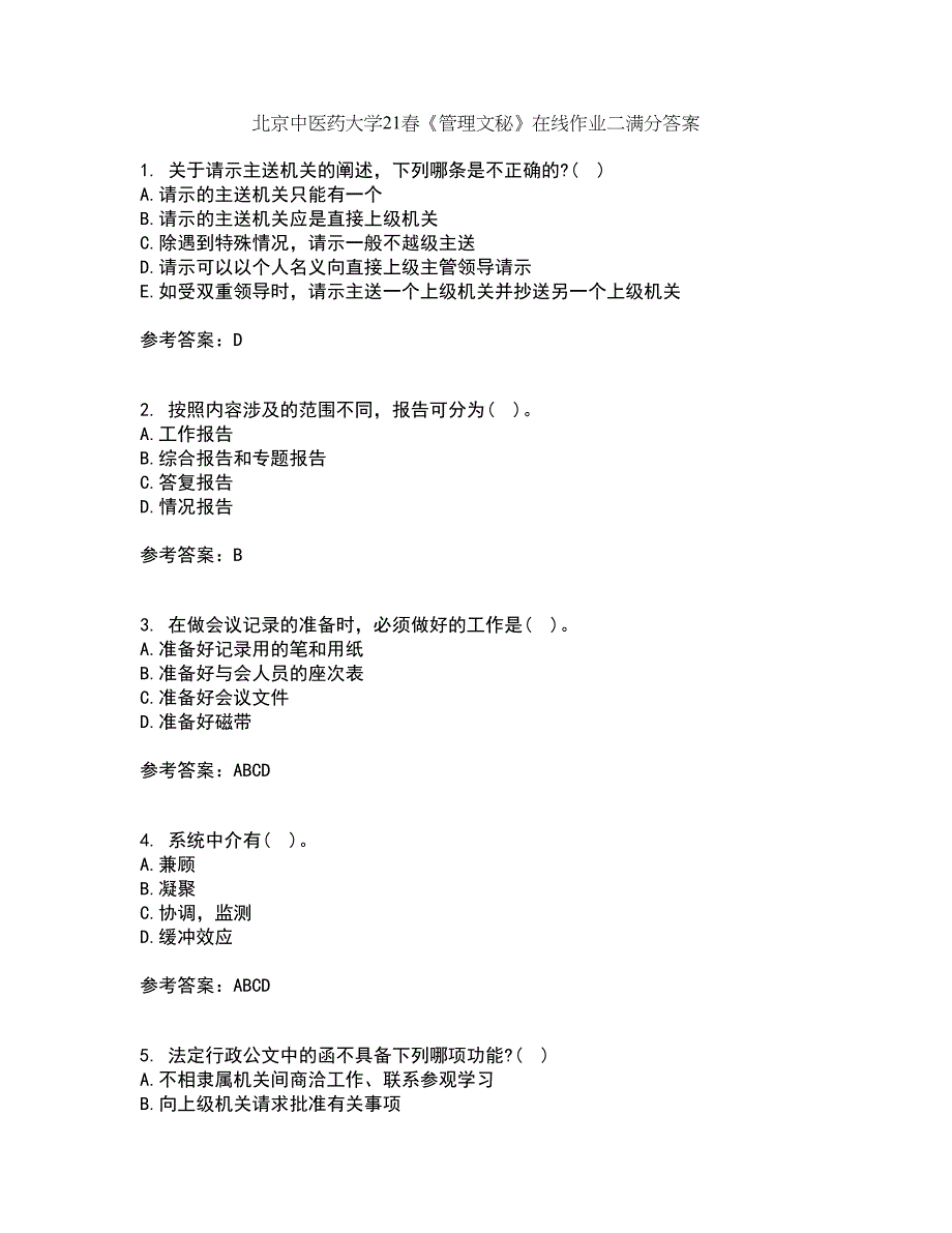 北京中医药大学21春《管理文秘》在线作业二满分答案86_第1页