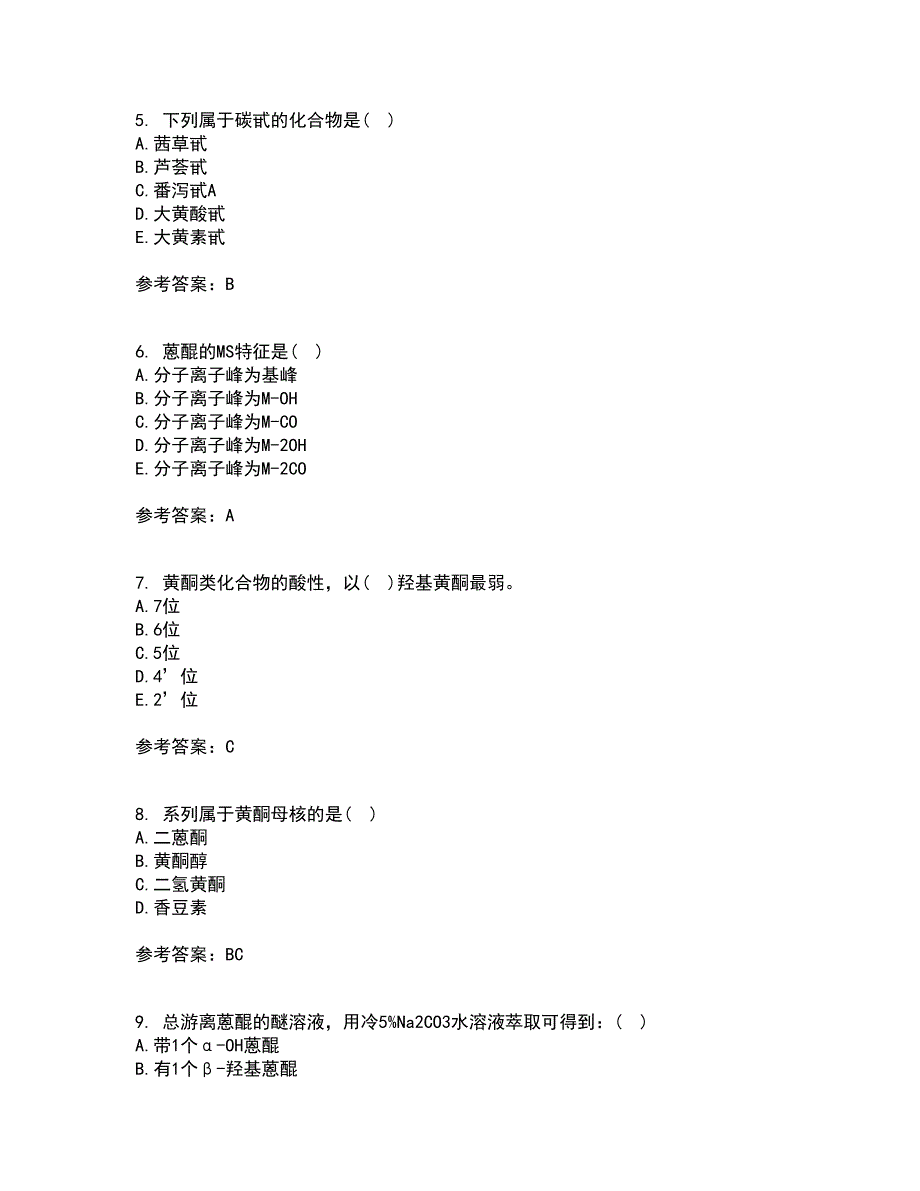 四川农业大学21秋《中药化学》综合测试题库答案参考60_第2页