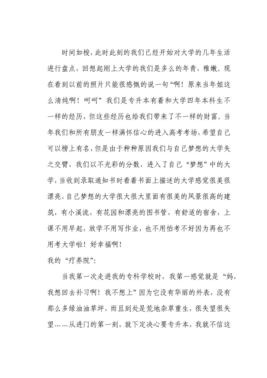 百分比专题复习(二)及青春的回忆_第4页