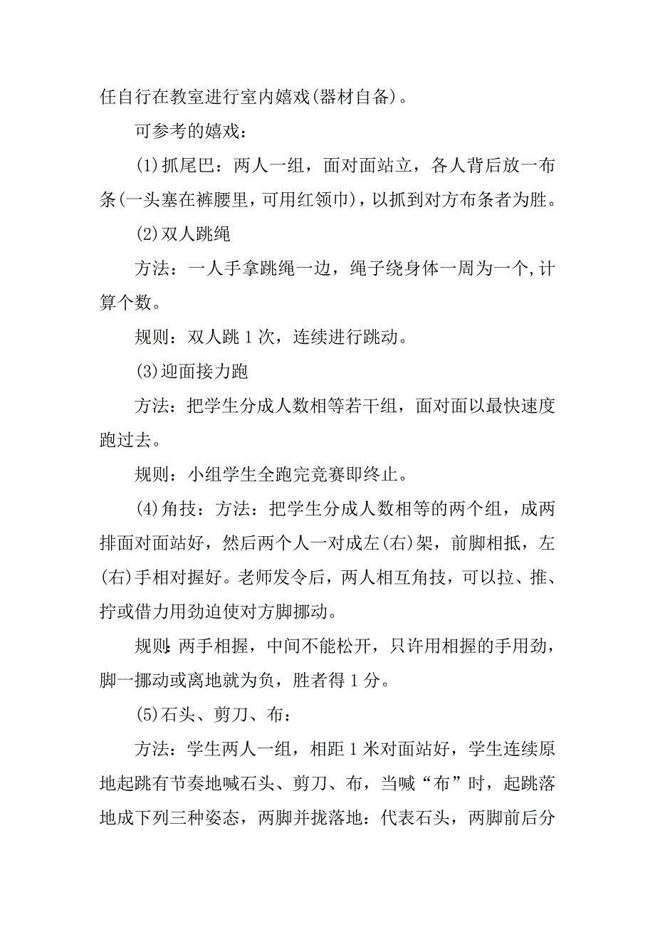 2024年健康服务社会实践活动方案策划_第4页