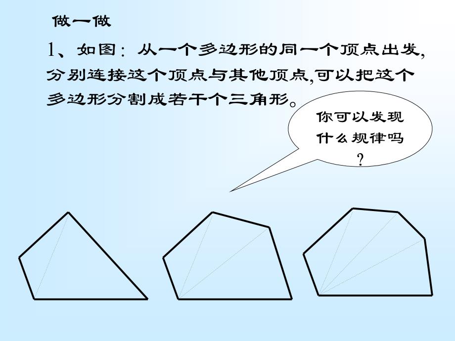 生活中的平面图形精品教育_第3页