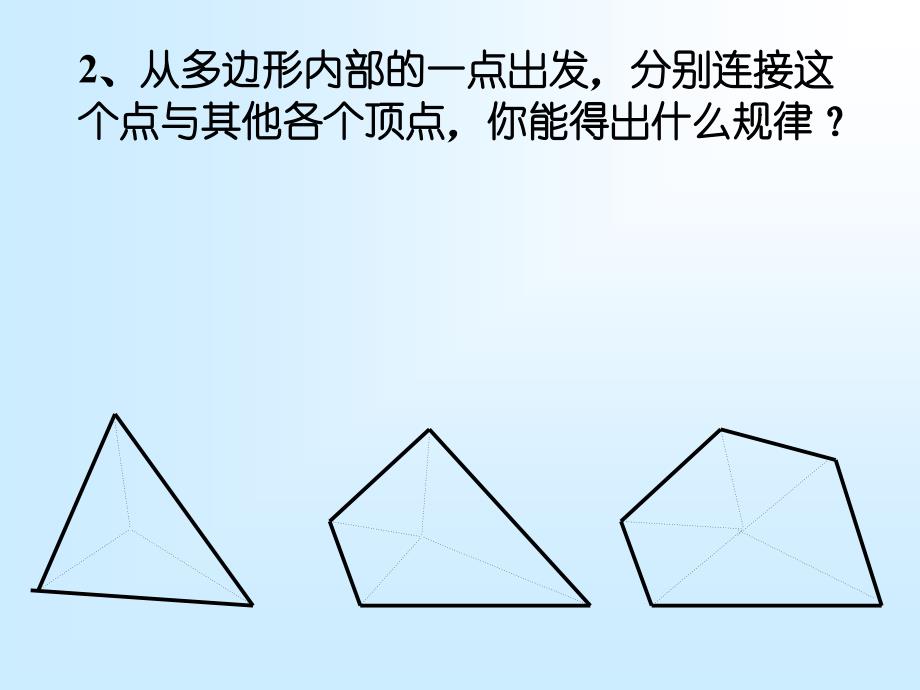 生活中的平面图形精品教育_第4页