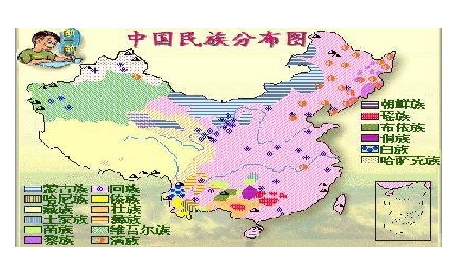 处理民族关系的原则平等团结共同繁荣2_第3页