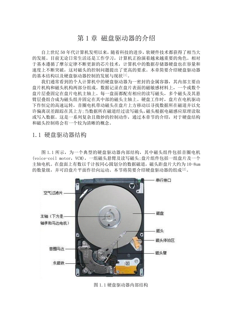 现代控制理论大作业.doc_第3页