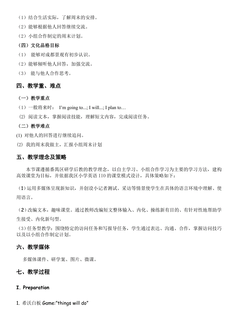 《义务教育教科书&#183;英语》五年级下册（三年级起点）_第2页