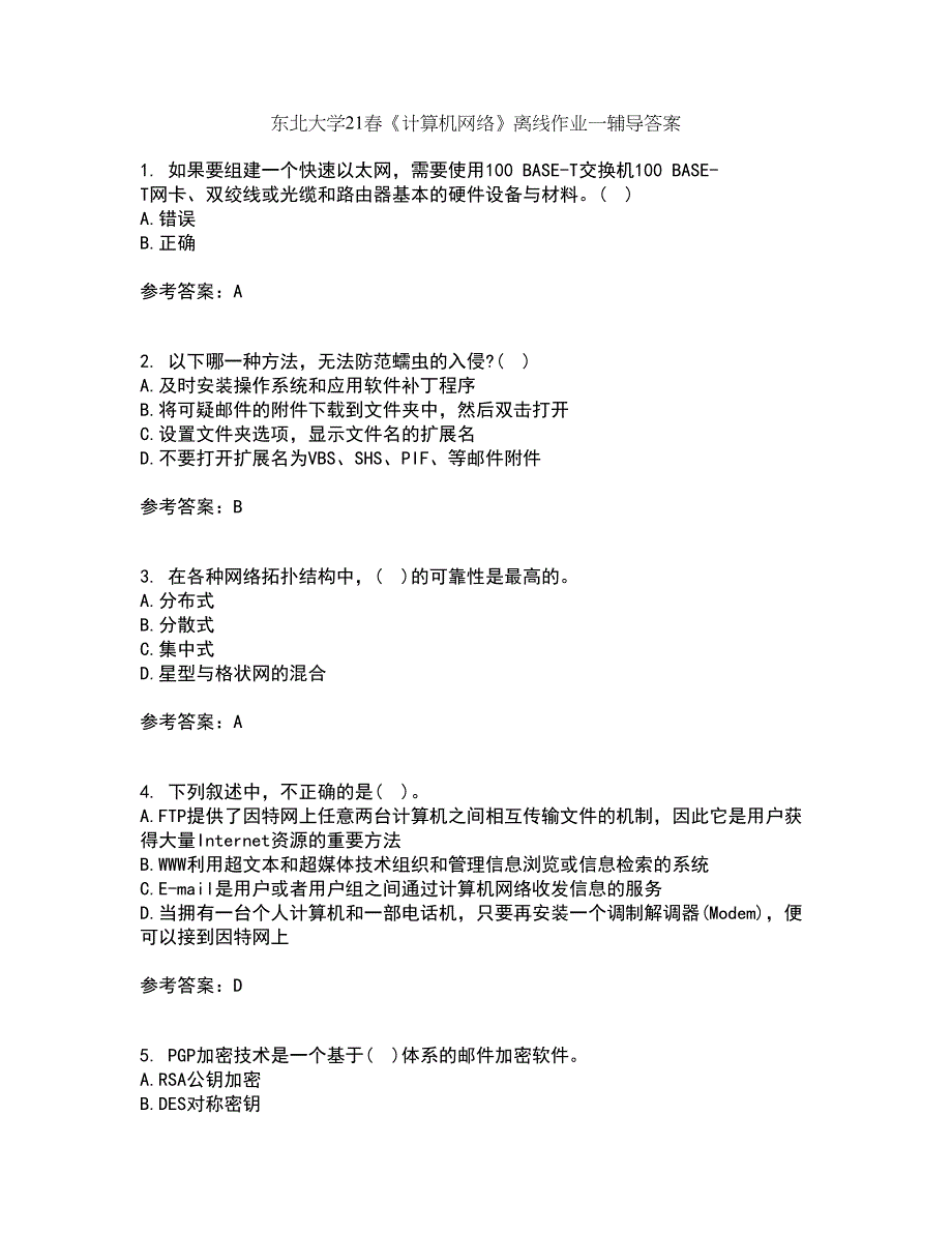 东北大学21春《计算机网络》离线作业一辅导答案34_第1页