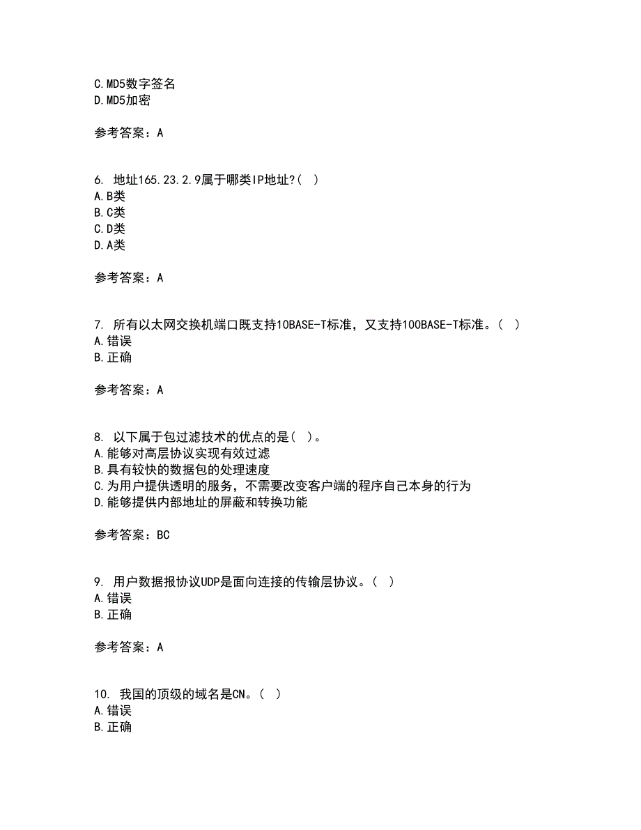 东北大学21春《计算机网络》离线作业一辅导答案34_第2页