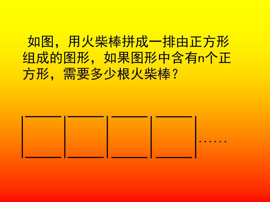 整式的加减去括号含应用_第3页