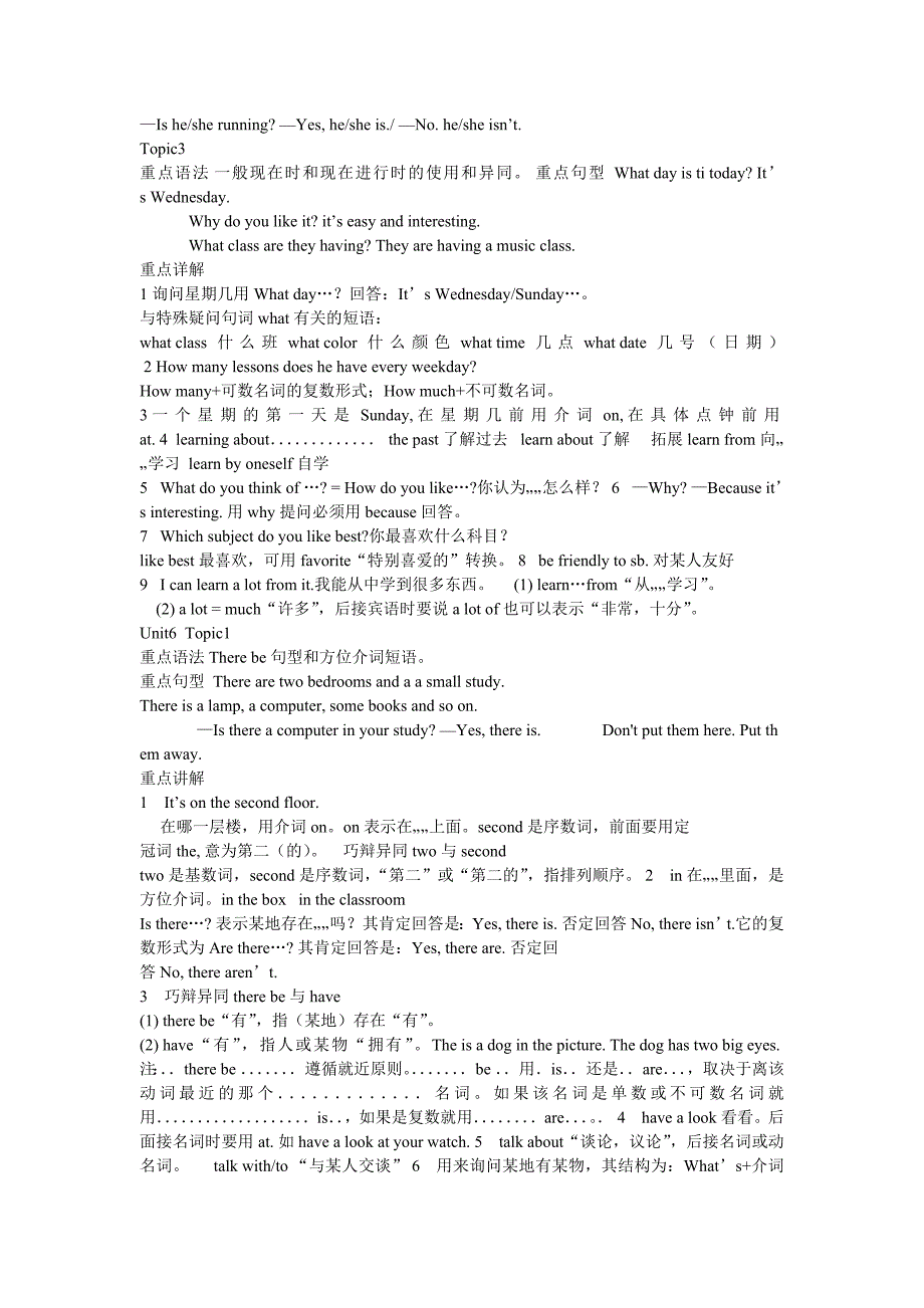 (仁爱版)英语七年级下册知识点归纳_第3页