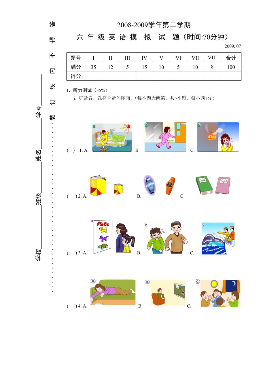 深港版六年级英语期末模拟试题_第1页