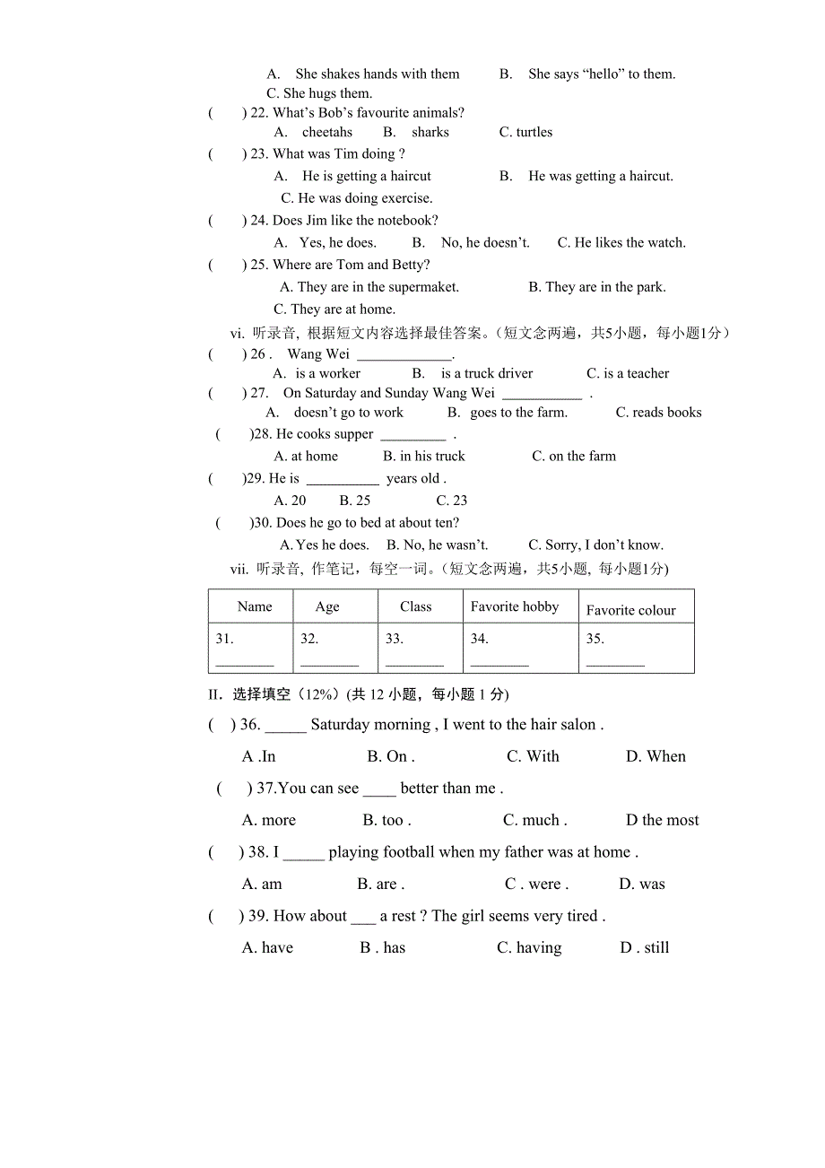 深港版六年级英语期末模拟试题_第3页