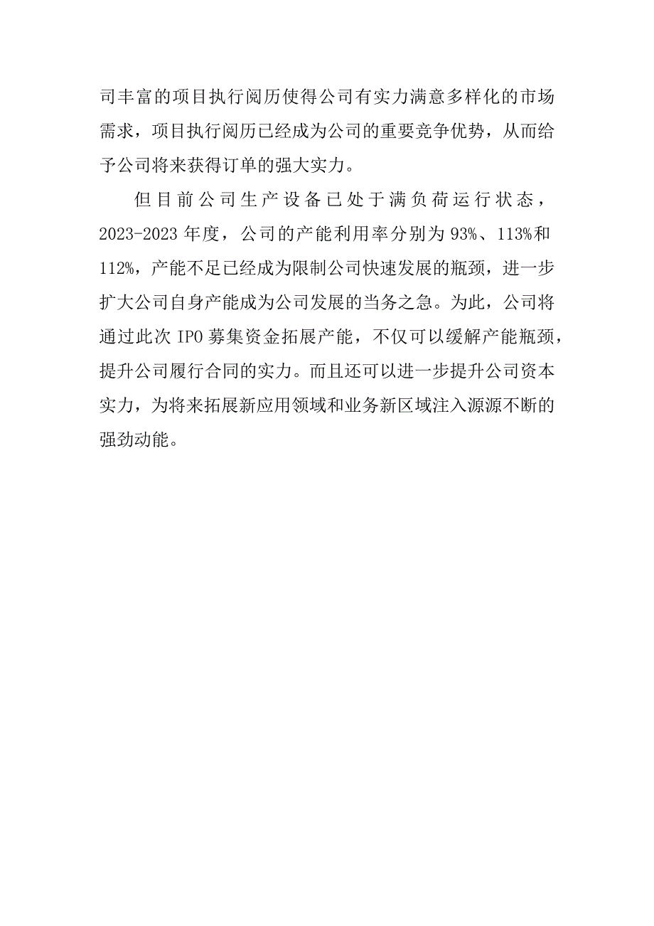 2023年环能科技-专注于磁分离水体净化的龙头企业_超磁分离水体净化技术_第4页