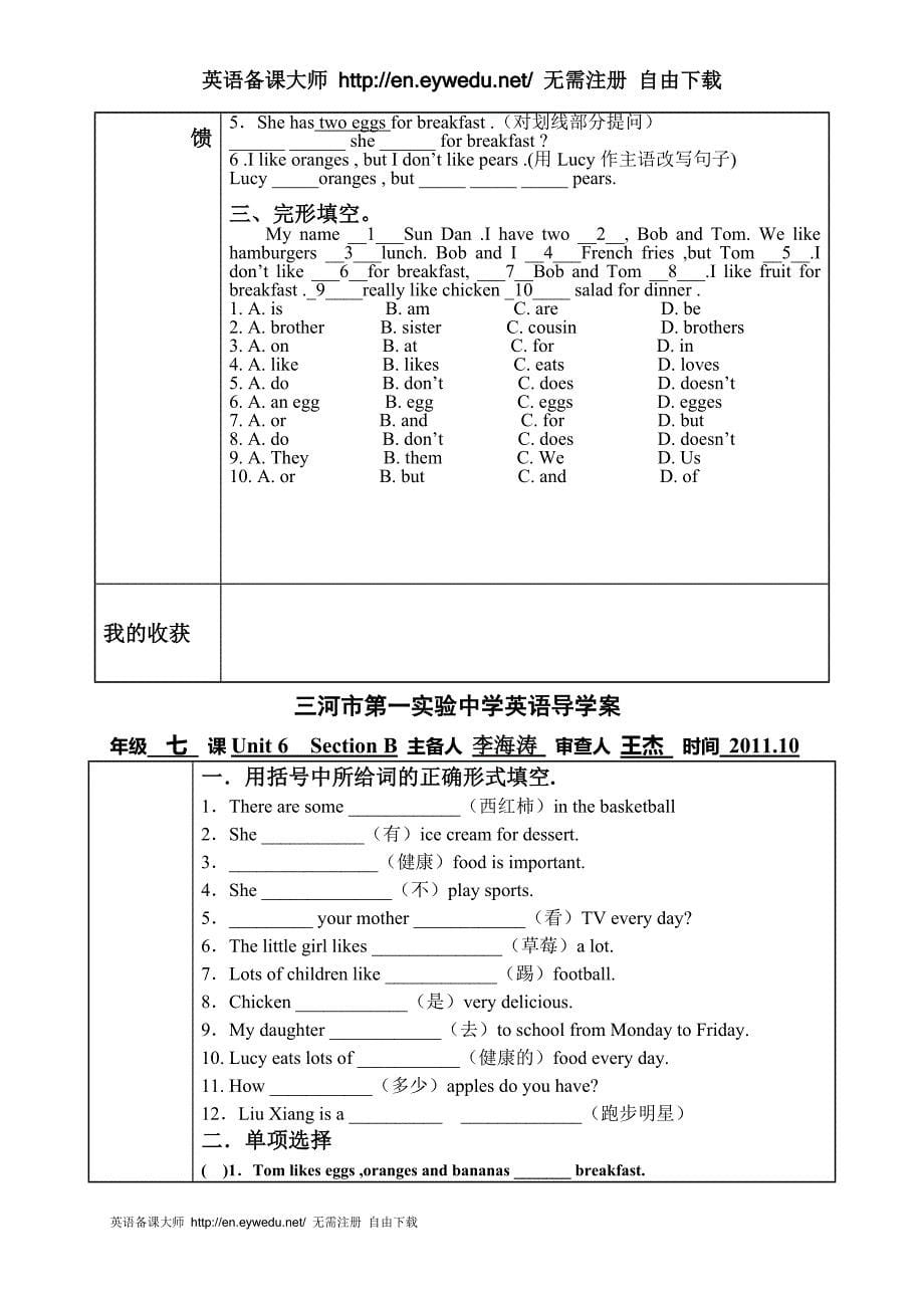 Unit6Doyoulikebananas导学案 (2)_第5页