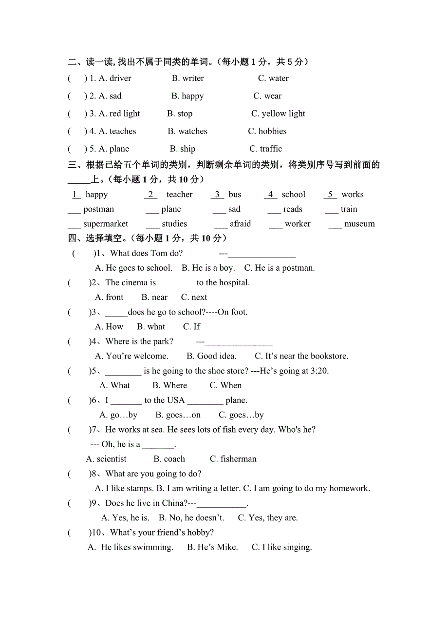 14学年六年级上册期末测试_第3页