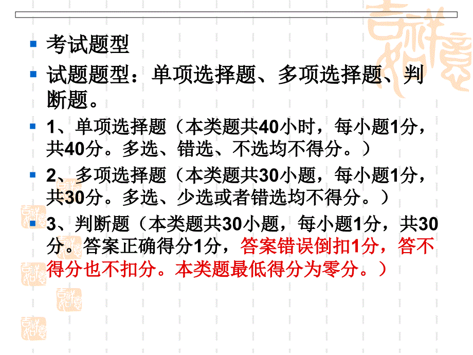 财经法规与会计职业道德第一章13节习题和答案_第2页