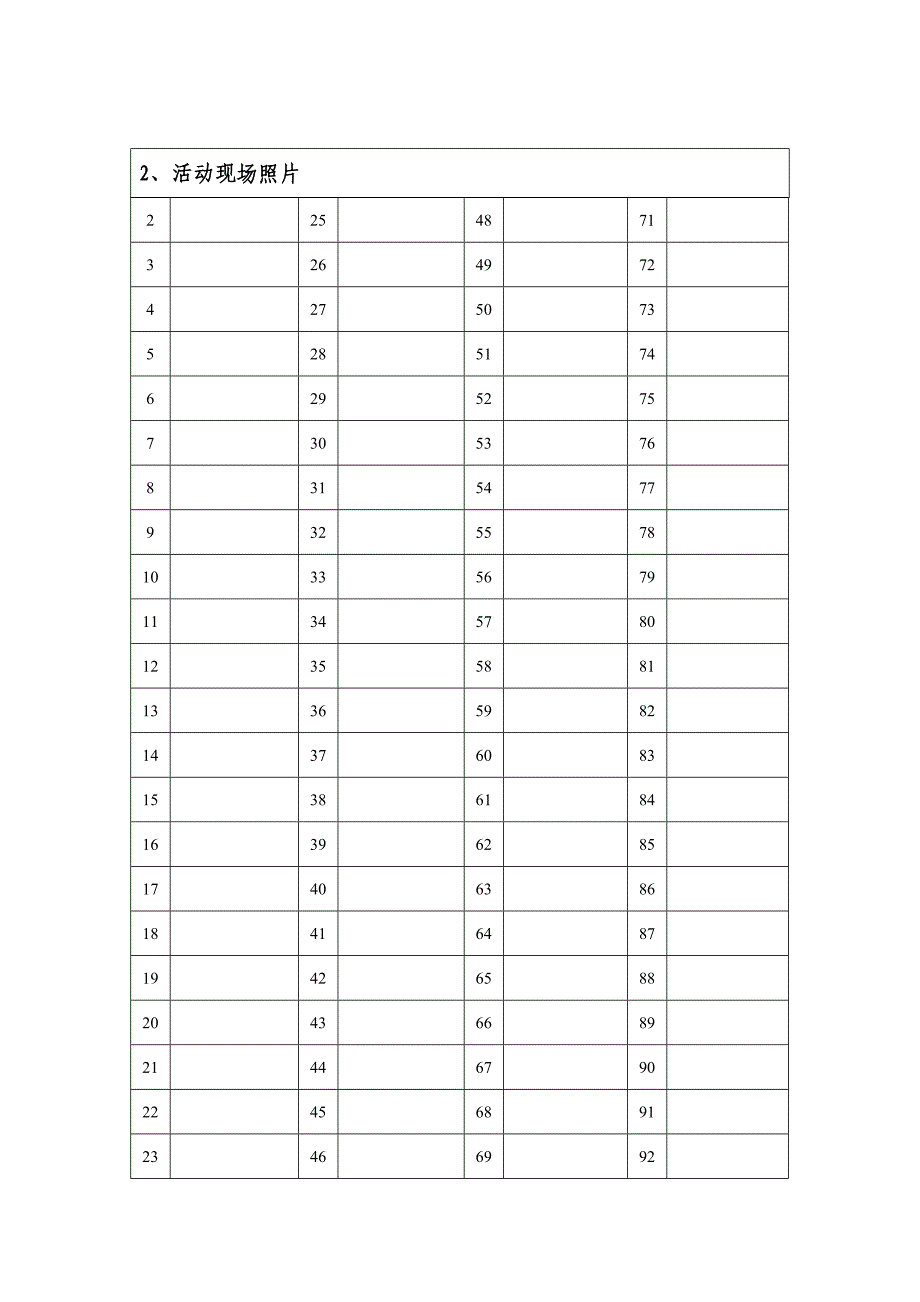 道德讲堂活动记录表_第3页