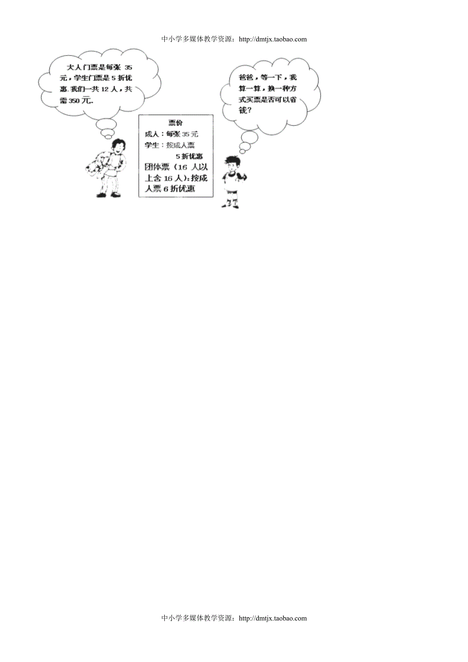 广东省湛江二中2013-2014学年七年级上学期期末考试数学试题_第4页