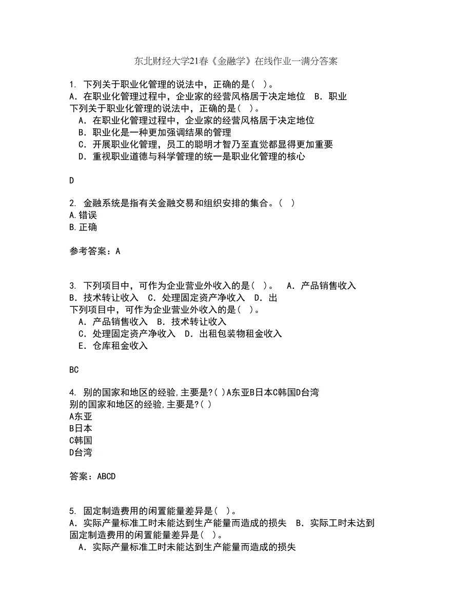 东北财经大学21春《金融学》在线作业一满分答案80_第1页