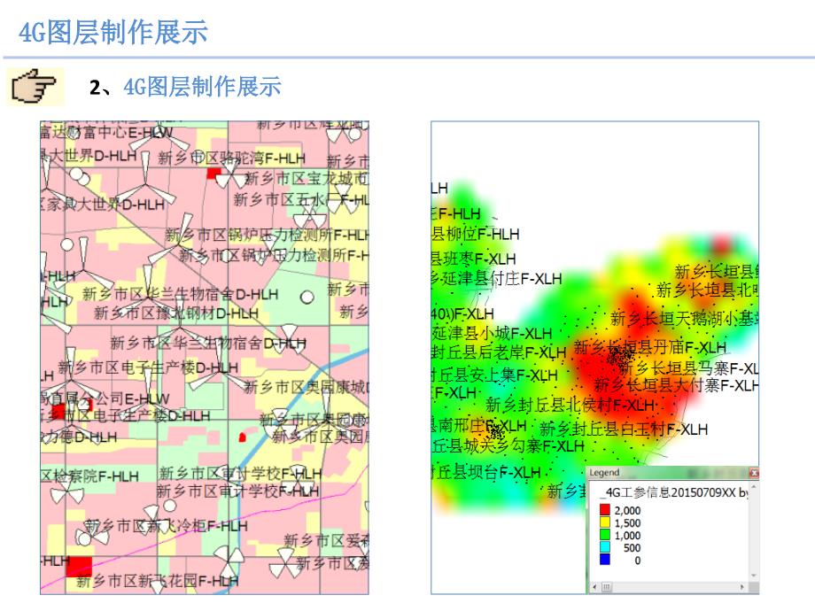 mapInfo图层制作_第3页