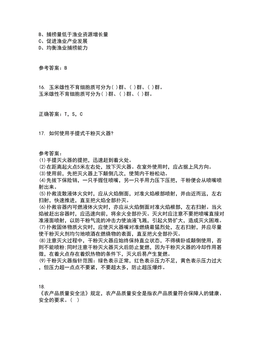 东北农业大学21秋《农业政策学》在线作业二答案参考29_第4页