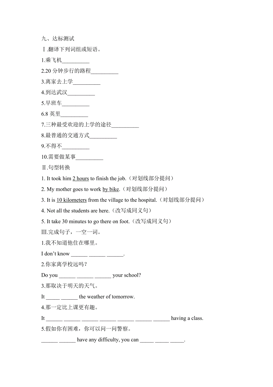 人教版八年级英语教案上册Unit4教学设计.doc_第3页